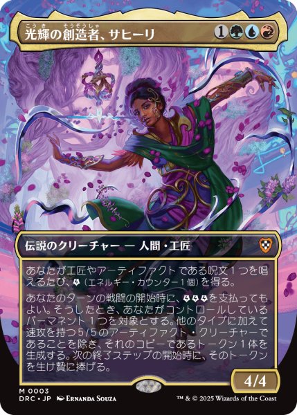 画像1: 光輝の創造者、サヒーリ/Saheeli, Radiant Creator (DRC)【拡張アート版】《Foil》 (1)