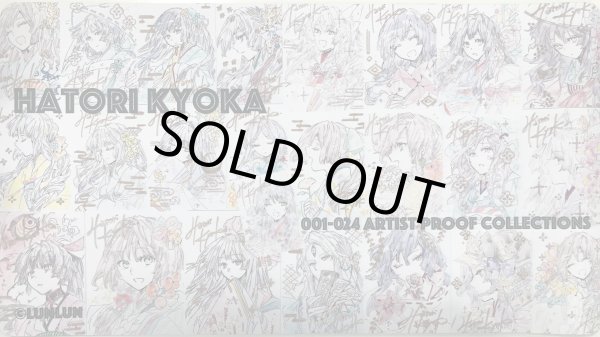 画像1: LUNLUNプレイマット：【匈歌ハトリ：初個展プレイマット】  【送料込】 (1)