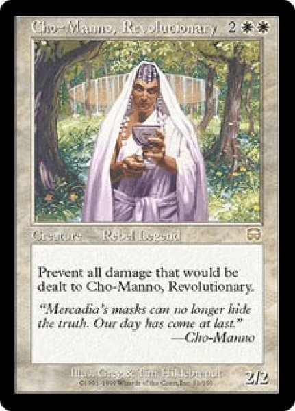 画像1: 革命家チョー＝マノ/Cho-Manno, Revolutionary (MMQ) (1)