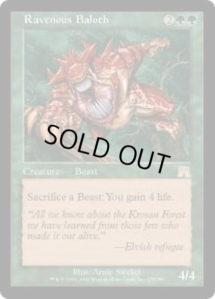 画像1: 貪欲なるベイロス/Ravenous Baloth (ONS) (1)