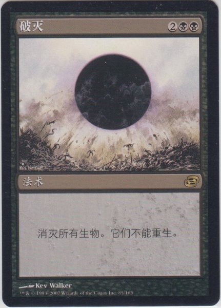 画像1: 滅び/Damnation (PLC)【他言語特集】 (1)