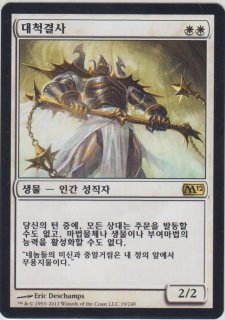 マジック：ザ・ギャザリング - MTG M12 堂々たる撤廃者 英2日1 3枚セット まとめ売り マジック：ザ・ギャザリング - MTG M12 堂々たる撤廃者 英2日1 3