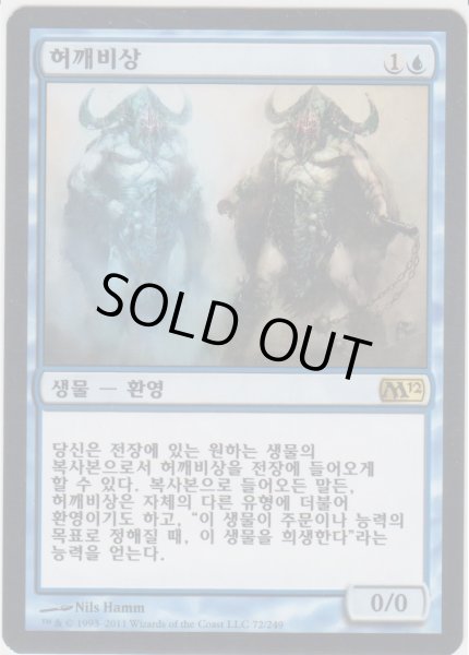 画像1: 幻影の像/Phantasmal Image (M12)【他言語特集】 (1)