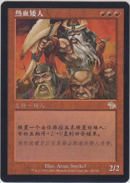 画像1: 血たぎるドワーフ/Dwarven Bloodboiler 【Ver.2】 (JUD)【他言語特集】 (1)