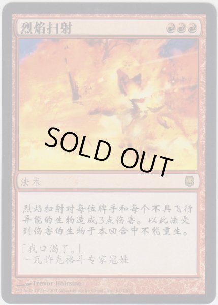 画像1: 火炎崩れ/Flamebreak (DST)【他言語特集】 (1)