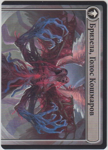 画像2: 折れた刃、ギセラ/Gisela, the Broken Blade (EMN)【他言語特集】 (2)