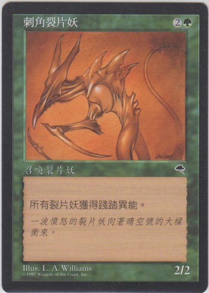 画像1: 有角スリヴァー/Horned Sliver (TMP)【他言語特集】 (1)