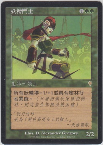 画像1: エルフのチャンピオン/Elvish Champion (INV)【他言語特集】 (1)