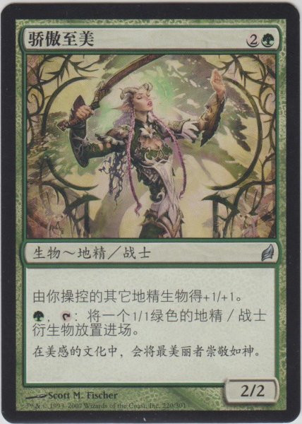 画像1: 傲慢な完全者/Imperious Perfect (LRW)【他言語特集】 (1)