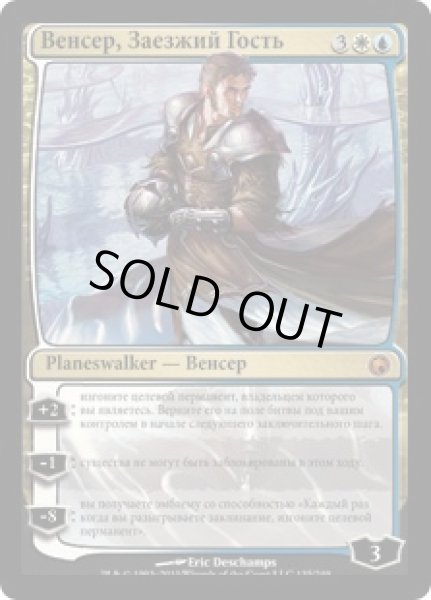 画像1: 滞留者ヴェンセール/Venser, the Sojourner (SOM)【他言語特集】 (1)