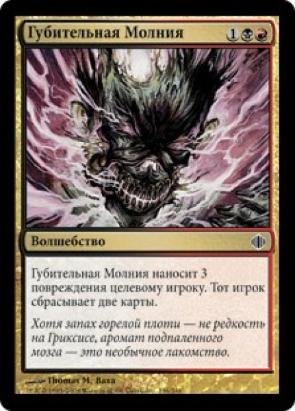 画像1: 荒廃稲妻/Blightning (ALA)【他言語特集】 (1)