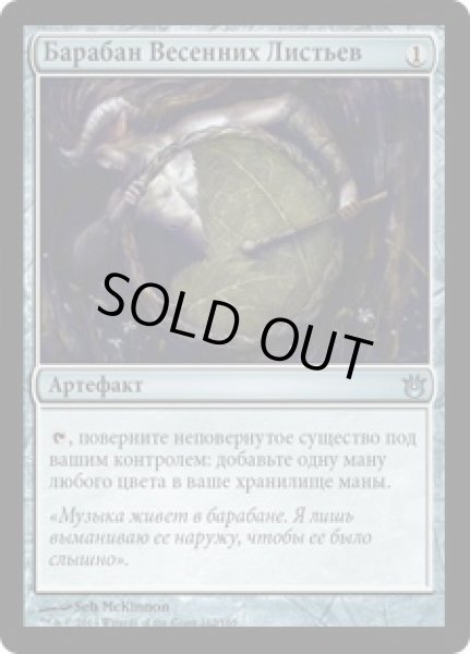 画像1: バネ葉の太鼓/Springleaf Drum (BNG)【他言語特集】 (1)