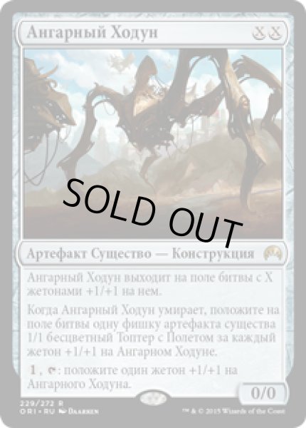 画像1: 搭載歩行機械/Hangarback Walker (ORI)【他言語特集】 (1)