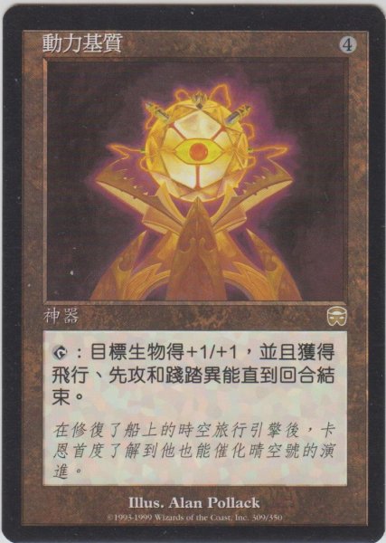 画像1: パワー・マトリックス/Power Matrix (MMQ)【他言語特集】 (1)