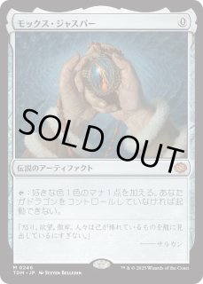 マナアーティファクト - ジョニーのお店 Magic the Gathering
