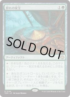 マナアーティファクト - ジョニーのお店 Magic the Gathering