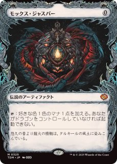 全商品 - ジョニーのお店 Magic the Gathering (Page 45)
