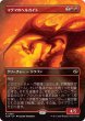 画像1: マグマのヘルカイト/Magmatic Hellkite (TDM)【拡張アート版】 (1)