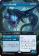 画像1: マラング川の執政/Marang River Regent (TDM)【拡張アート版】 (1)