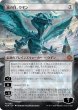 画像2: 嵐の目、ウギン/Ugin, Eye of the Storms (TDM)【拡張アート版】 (2)