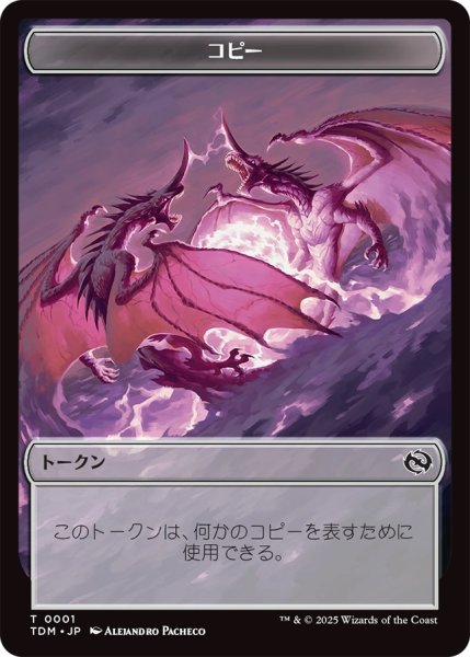 画像1: コピー トークン：モンク トークン/Copy Token：Monk Token 【No.1/No.3】 (TDM) (1)