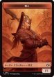 画像2: ドラゴン トークン：戦士 トークン/Dragon Token：Warrior Token 【No.11/No.13】 (TDM) (2)