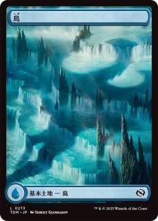 フルアート基本土地 - ジョニーのお店 Magic the Gathering