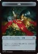 画像2: ゾンビ・ドルイド トークン：宝物 トークン/Zombie・Druid Token：Treasure Token 【No.10/No.16】 (TDM) (2)