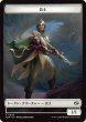 画像1: 兵士 トークン：兵士 トークン/Soldier Token：Soldier Token 【No.4/No.5】 (TDM) (1)