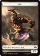 画像2: 兵士 トークン：兵士 トークン/Soldier Token：Soldier Token 【No.4/No.5】 (TDM) (2)