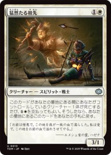 画像1: 猛然たる祖先/Furious Forebear (TDM)《Foil》 (1)