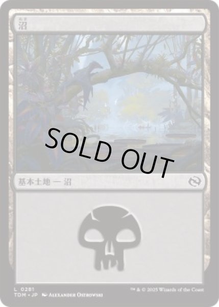 画像1: 沼/Swamp 【No.281】 (TDM)《Foil》 (1)