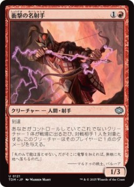 画像1: 衝撃の名射手/Shocking Sharpshooter (TDM)《Foil》 (1)