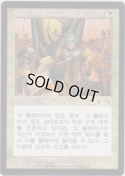 画像1: しもべの誓い/Oath of Lieges (EXO)【他言語特集】 (1)