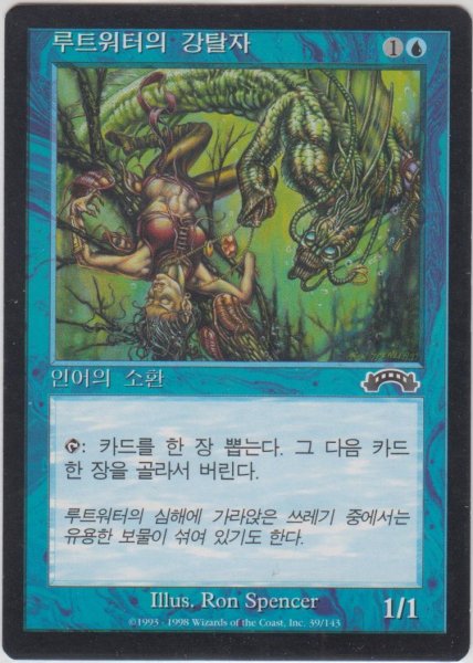 画像1: マーフォークの物あさり/Merfolk Looter (EXO)【他言語特集】 (1)