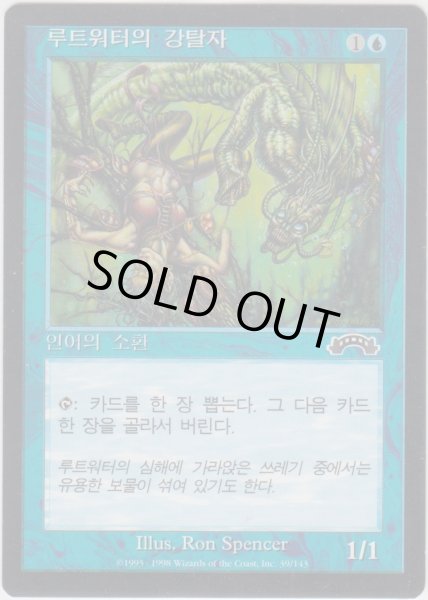 画像1: マーフォークの物あさり/Merfolk Looter (EXO)【他言語特集】 (1)