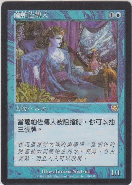 画像1: サプラーツォの相続人/Saprazzan Heir (MMQ)【他言語特集】 (1)
