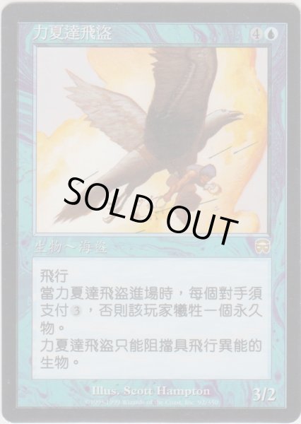 画像1: リシャーダの盗賊/Rishadan Brigand (MMQ)【他言語特集】 (1)