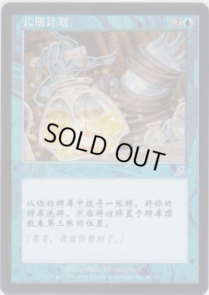 画像1: 長期計画/Long-Term Plans (SCG)【他言語特集】 (1)