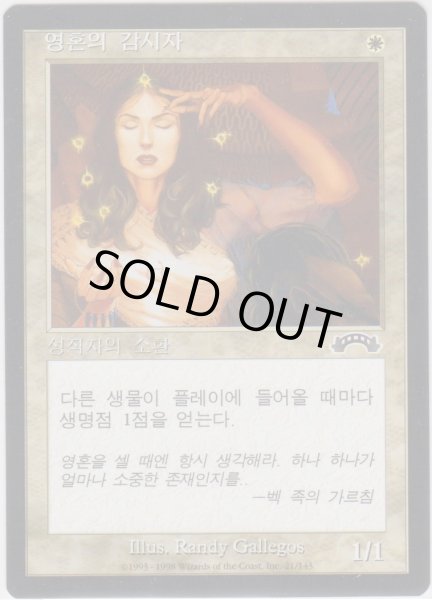 画像1: 魂の管理人/Soul Warden (EXO)【他言語特集】 (1)