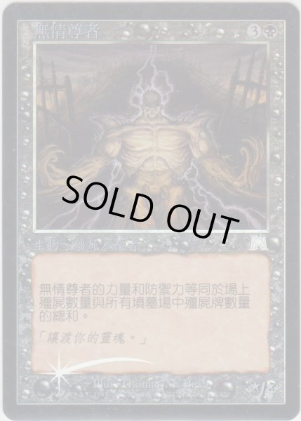 画像1: 魂無き者/Soulless One (ONS)《Foil》【他言語特集】 (1)