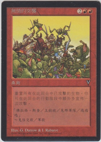 画像1: 連続突撃/Relentless Assault (VIS)【他言語特集】 (1)