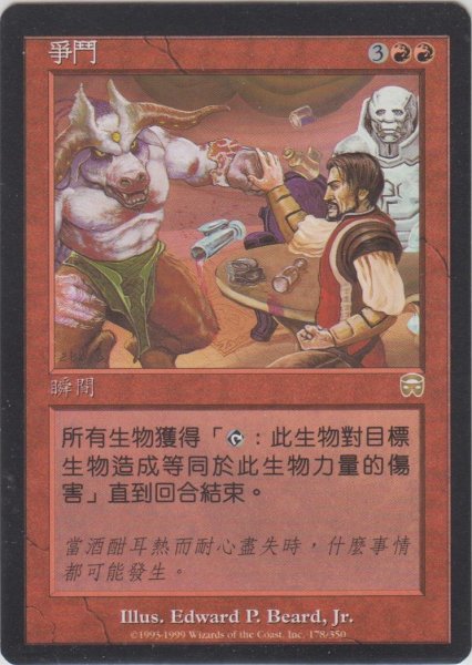 画像1: 殴り合い/Brawl (MMQ)【他言語特集】 (1)