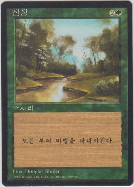 画像1: 平穏/Tranquility (4ED)【他言語特集】 (1)