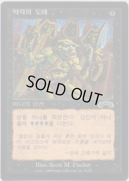 画像1: 弱者選別/Culling the Weak (EXO)【他言語特集】 (1)