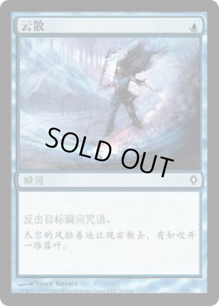 画像1: 払拭/Dispel (WWK)【他言語特集】 (1)