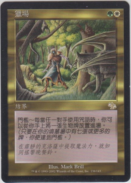 画像1: 狩猟場/Hunting Grounds (JUD)【他言語特集】 (1)