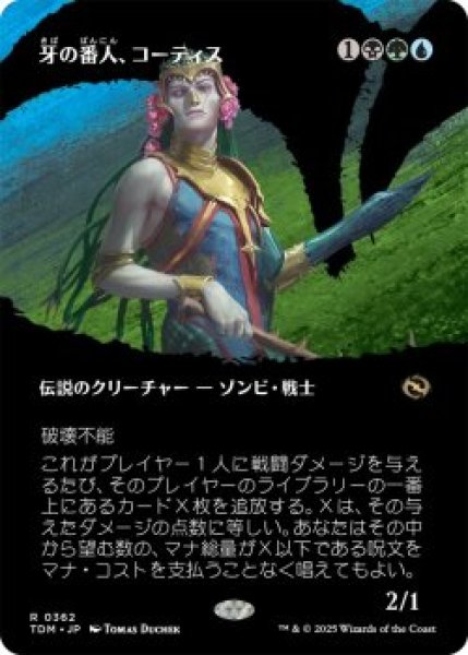 画像1: 牙の番人、コーティス/Kotis, the Fangkeeper (TDM)【拡張アート版】《Foil》 (1)