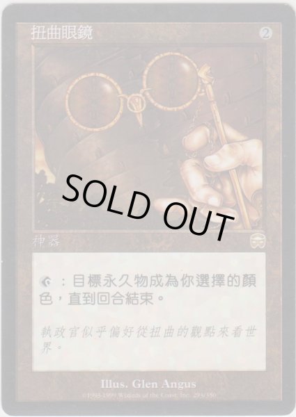 画像1: ひずんだレンズ/Distorting Lens (MMQ)【他言語特集】 (1)