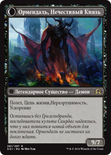 画像2: ウェストヴェイルの修道院/Westvale Abbey (SOI)【他言語特集】 (2)